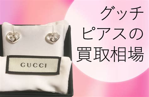 gucci ピアス 買取|【保存版】グッチ ピアスの中古買取相場・査定情報 .